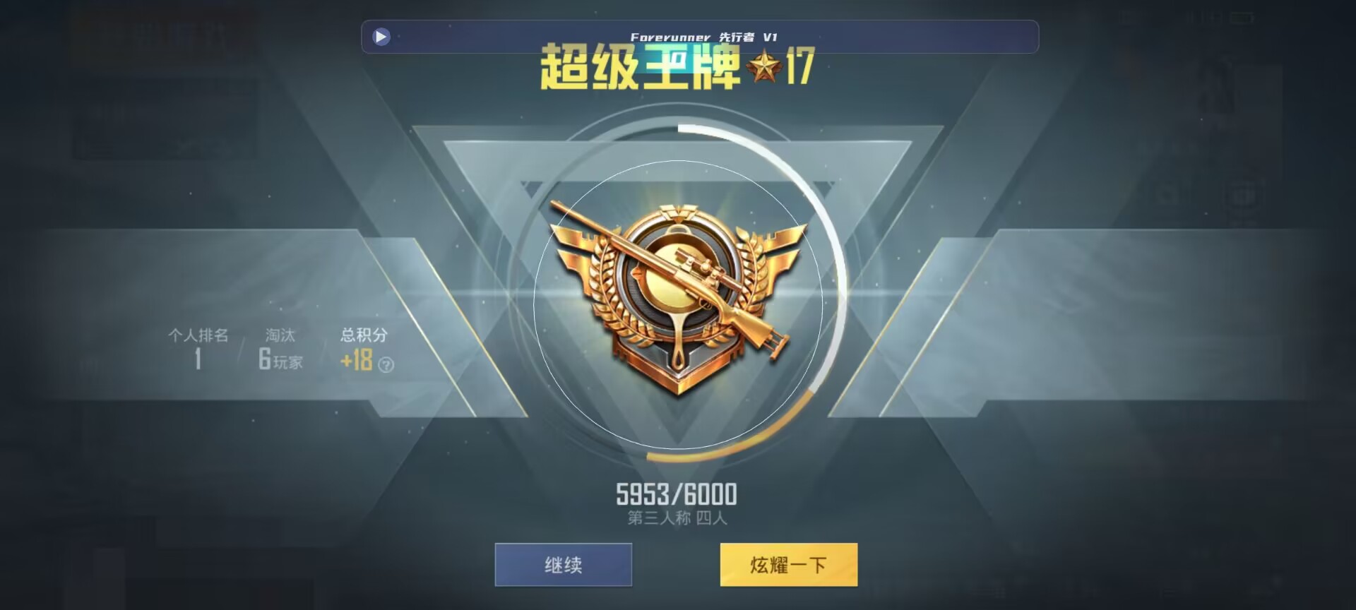 和平精英鸡腿辅助自瞄 - ������ƽ��Ӣ���������辅助预览图